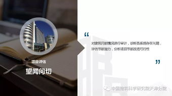 既有公共建筑节能改造全过程技术服务